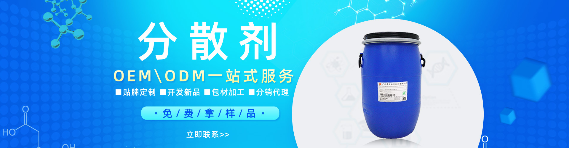 分散剂