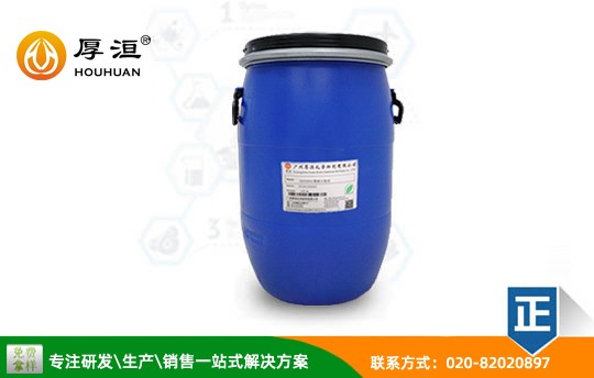 HH3860滑爽剂