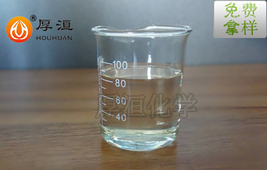 塑料分散剂HH2022