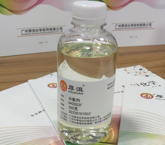 无机粉体分散剂​HH2003F