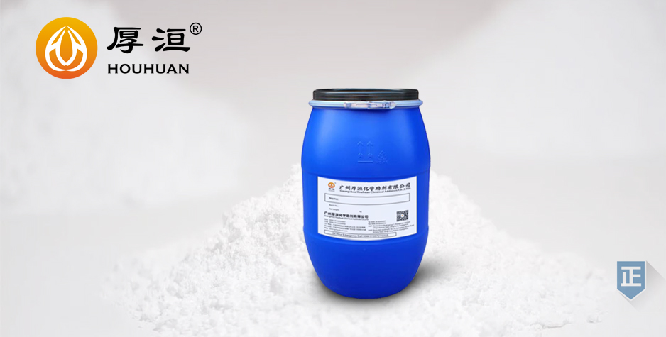 水性润湿分散剂HH2747
